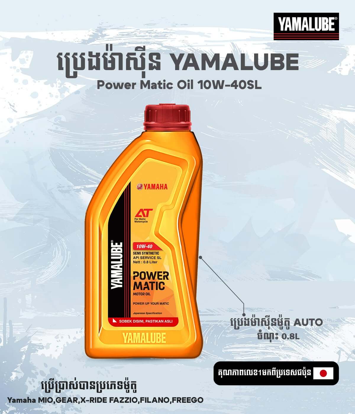 Yamalube Scooter Oil