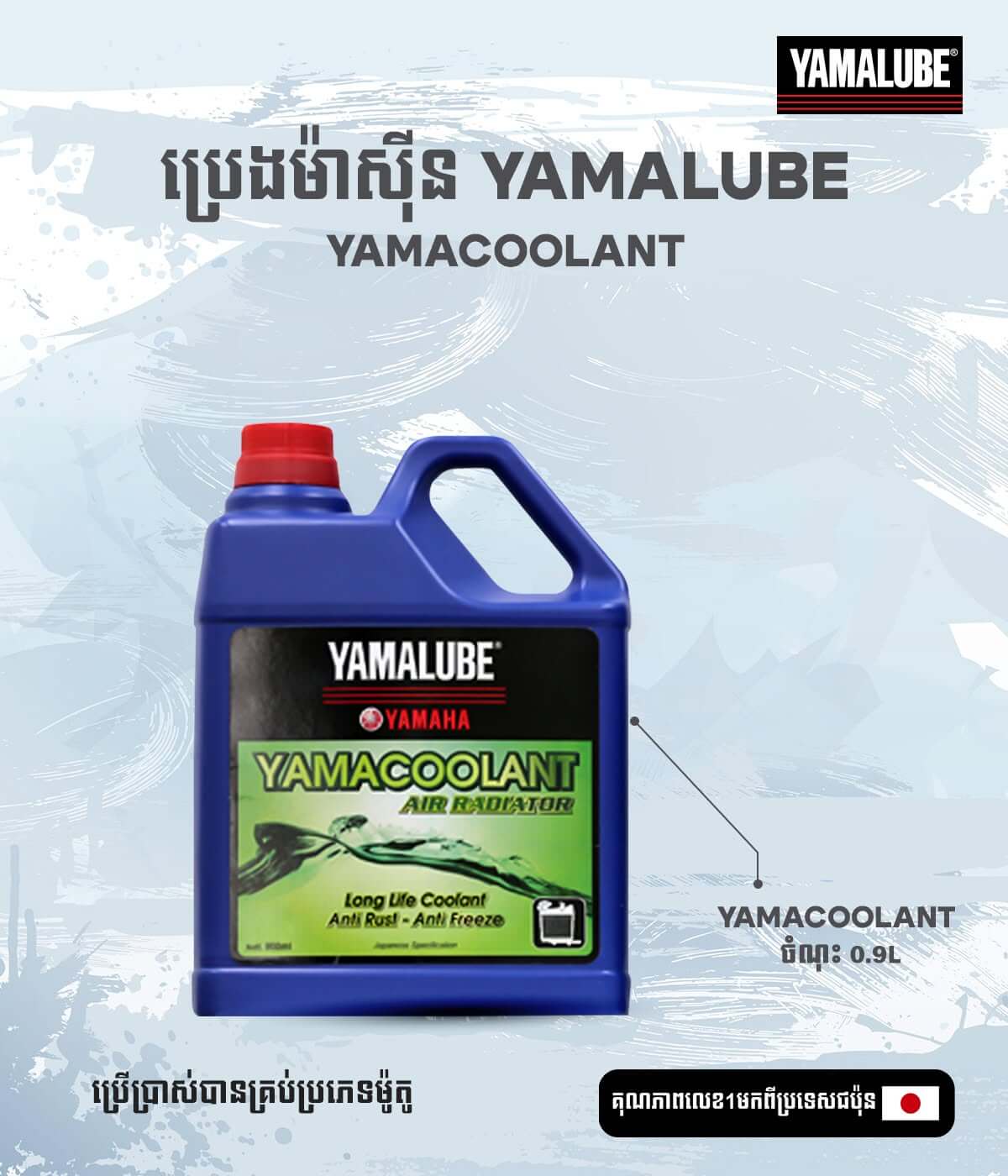 Yamalube Motorcycle Engine Oil