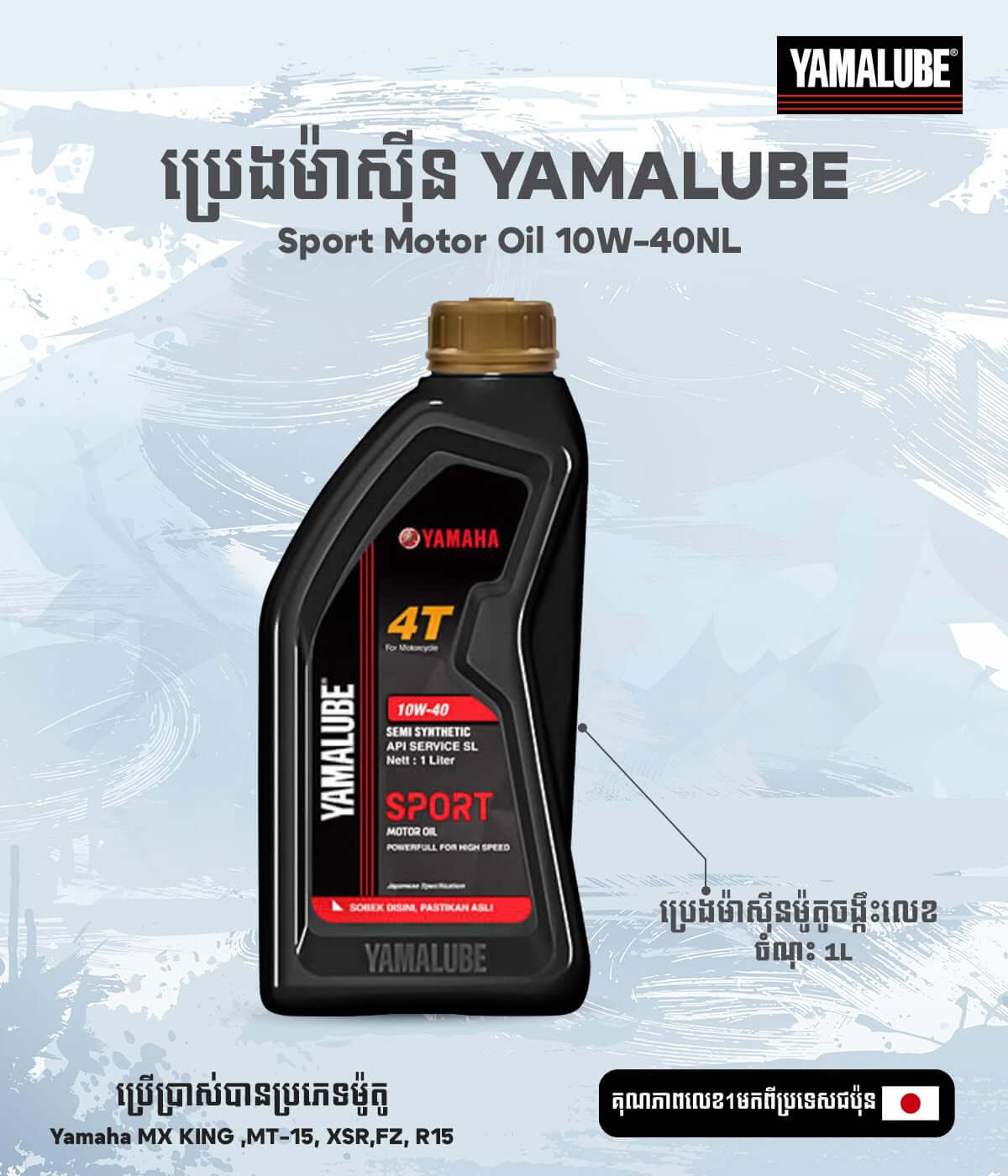 Yamalube Gear Oil
