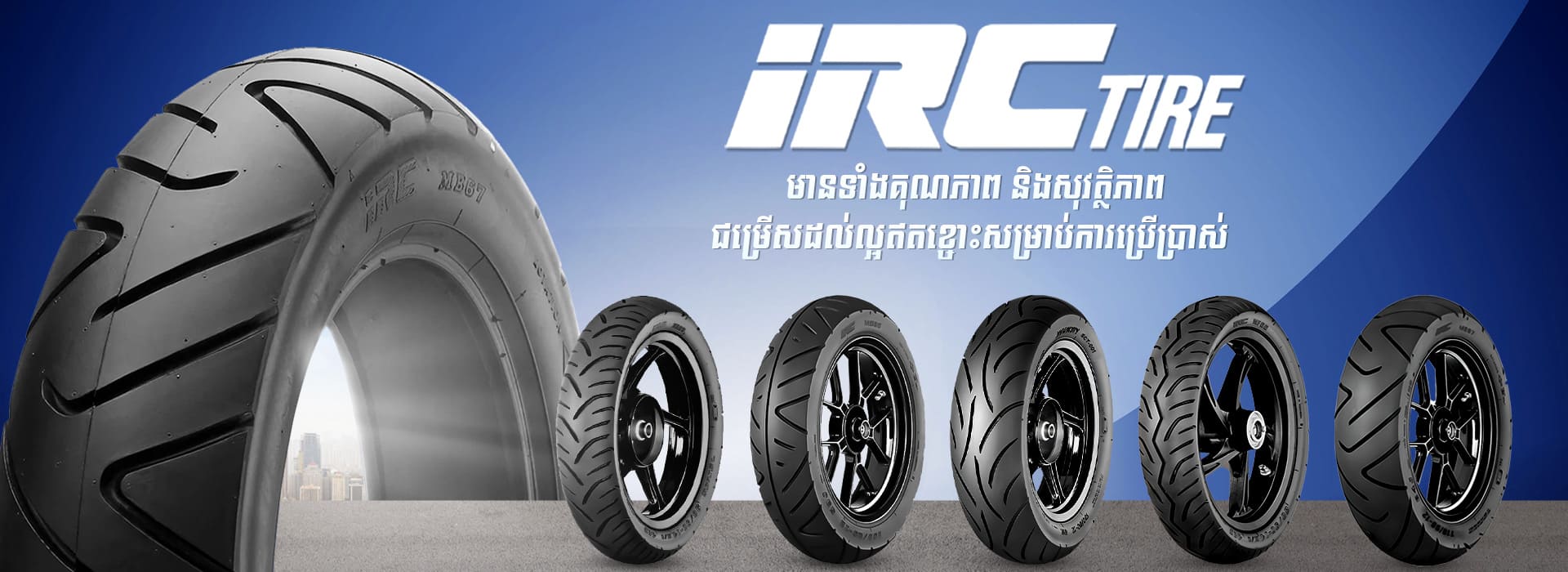 IRC motorcycle tires