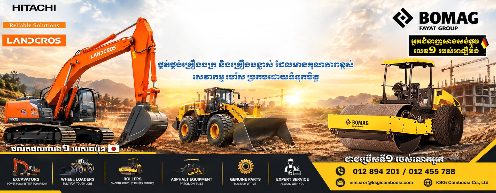 KSGI Cambodia Construction Machinery