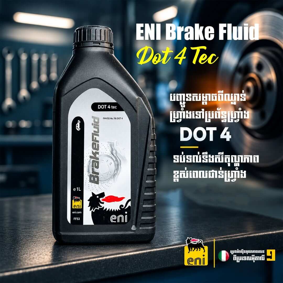 ENI Transmission and Specialty Products