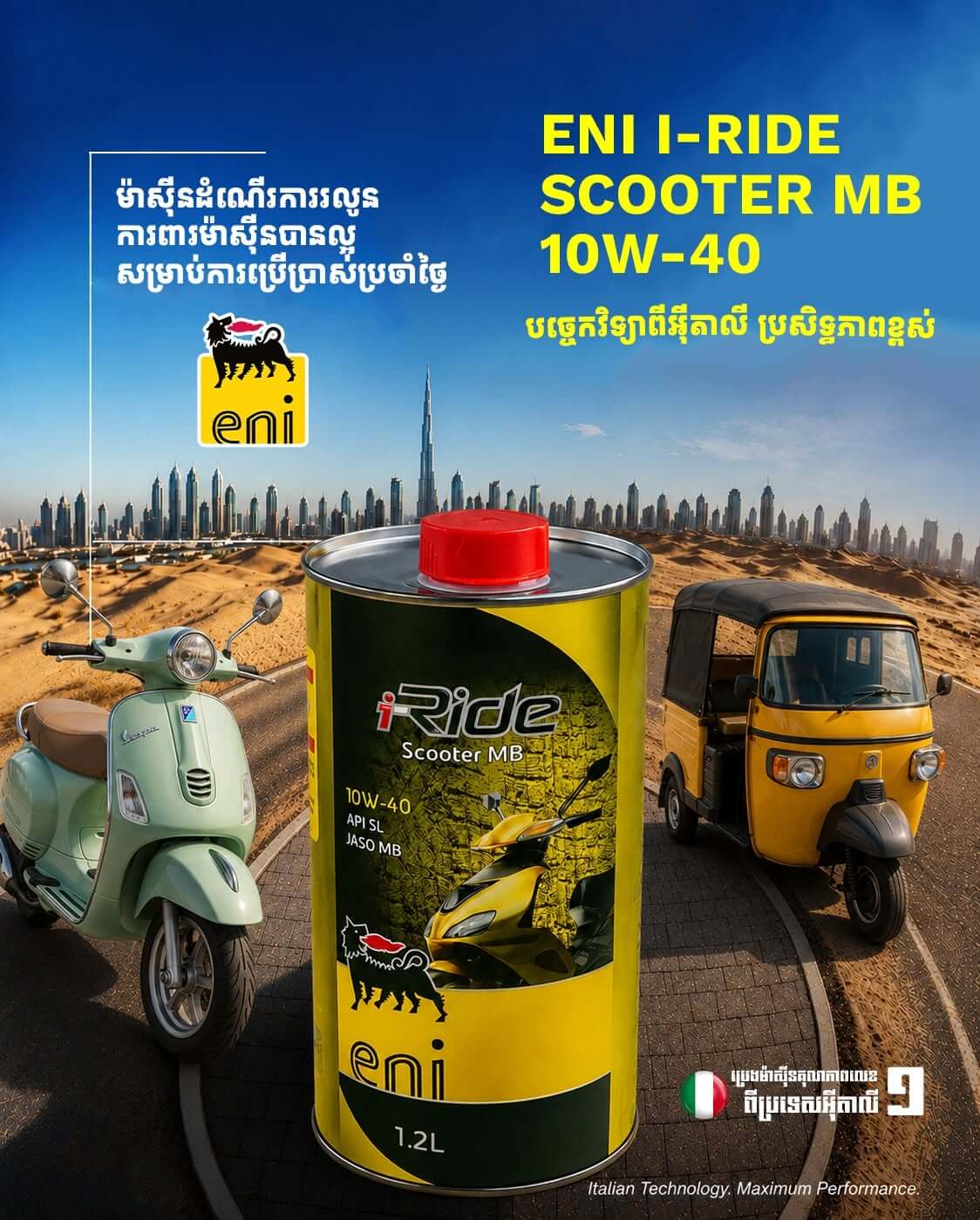 ENI i-Ride