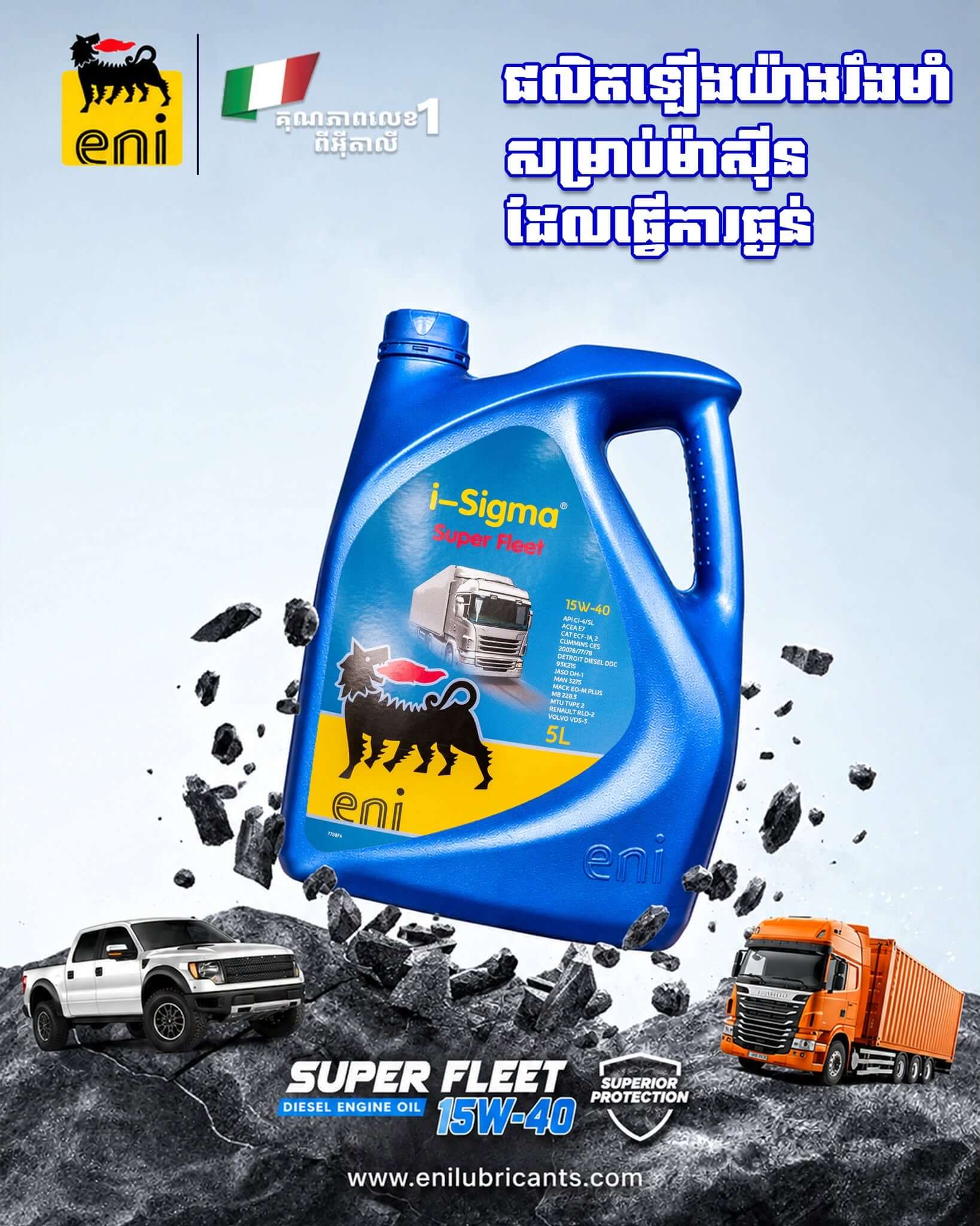 ENI Heavy-Duty Lubricants